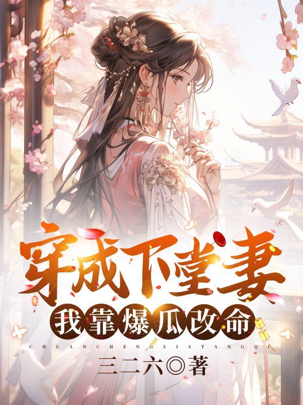 超强异能!我是行走的亲子鉴定机封面